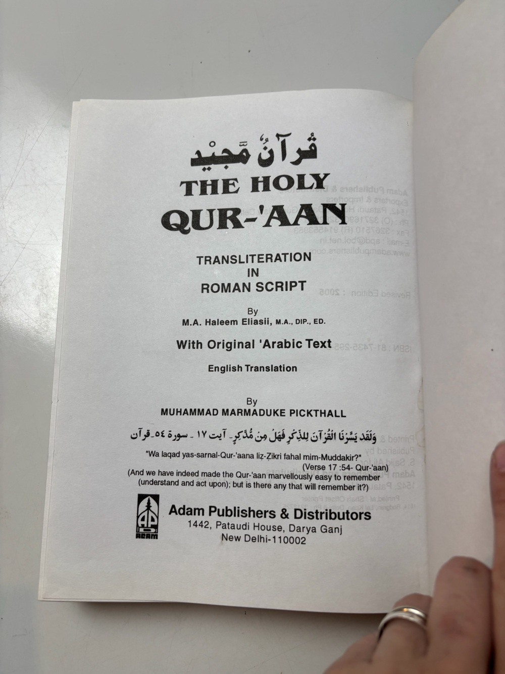 The Holy Quran translation in Roman Script hardcover book - Picture 6 of 8